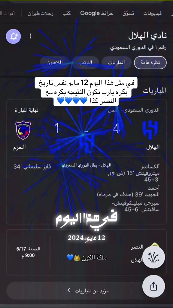 @ملكة الكون 👑