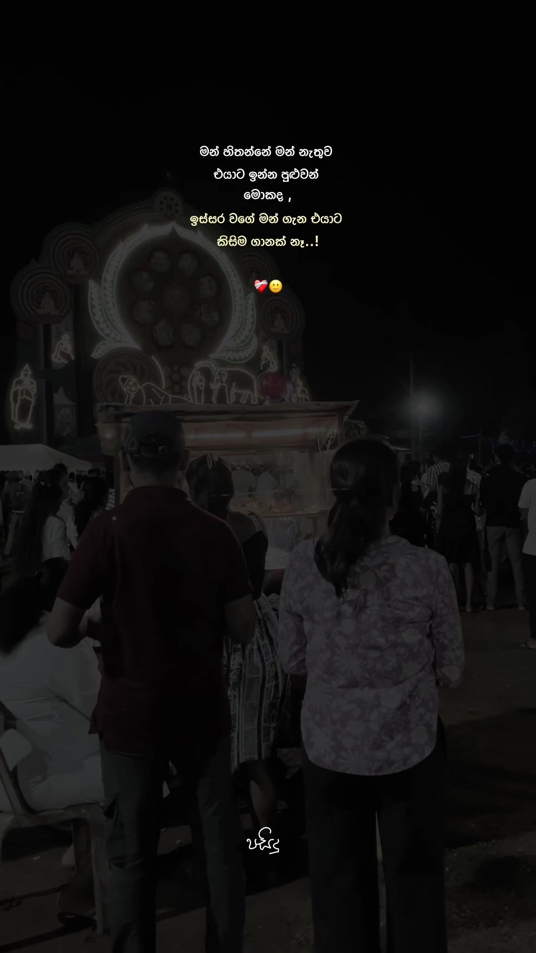 @𝗣𝗮𝘀𝗶𝗻𝗱𝘂 🤍 !