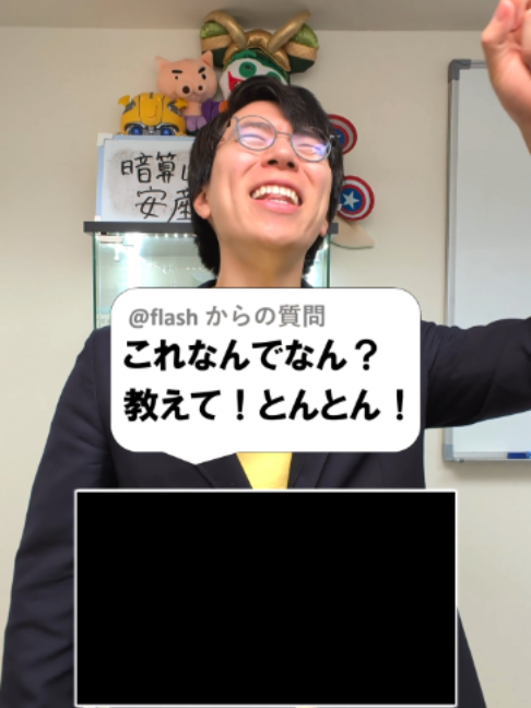 @あきとんとん🤔