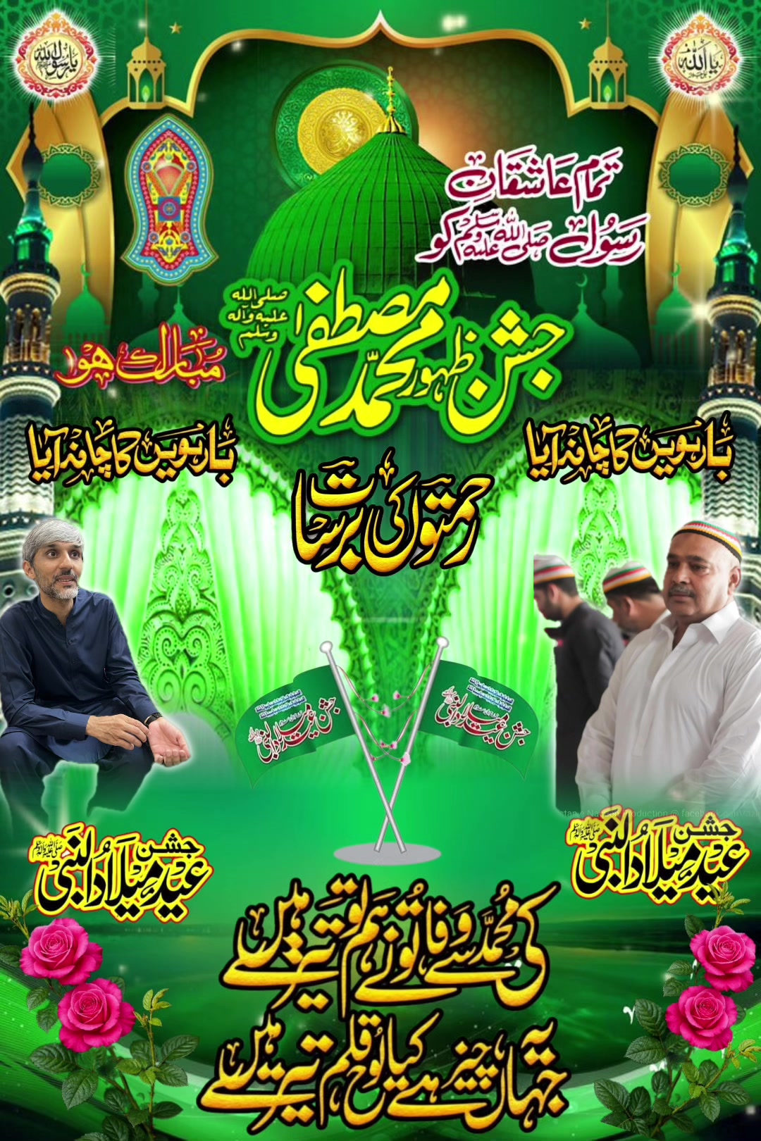 @MIRZA Sumair Baig PML N