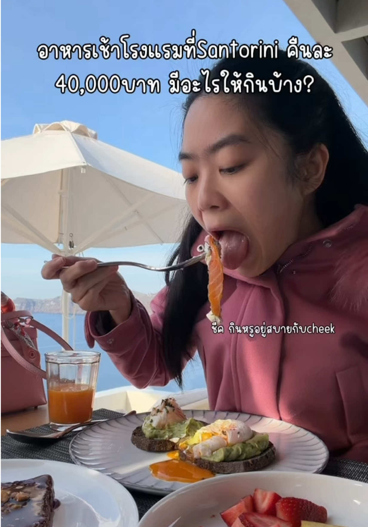 @ชีค กินหรูอยู่สบายกับCheek
