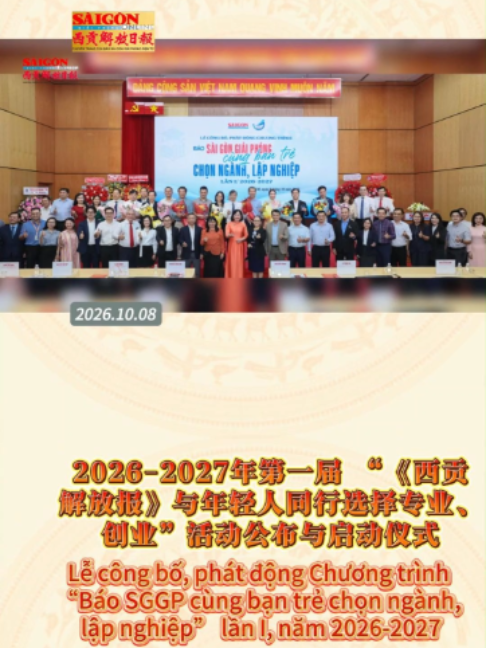 @西贡解放日报-Báo SGGP bản Hoa văn