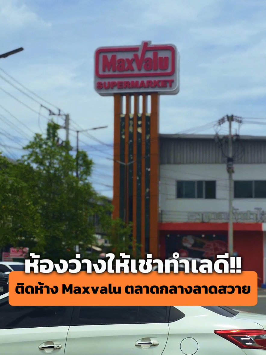 @ตลาดกลางลาดสวาย