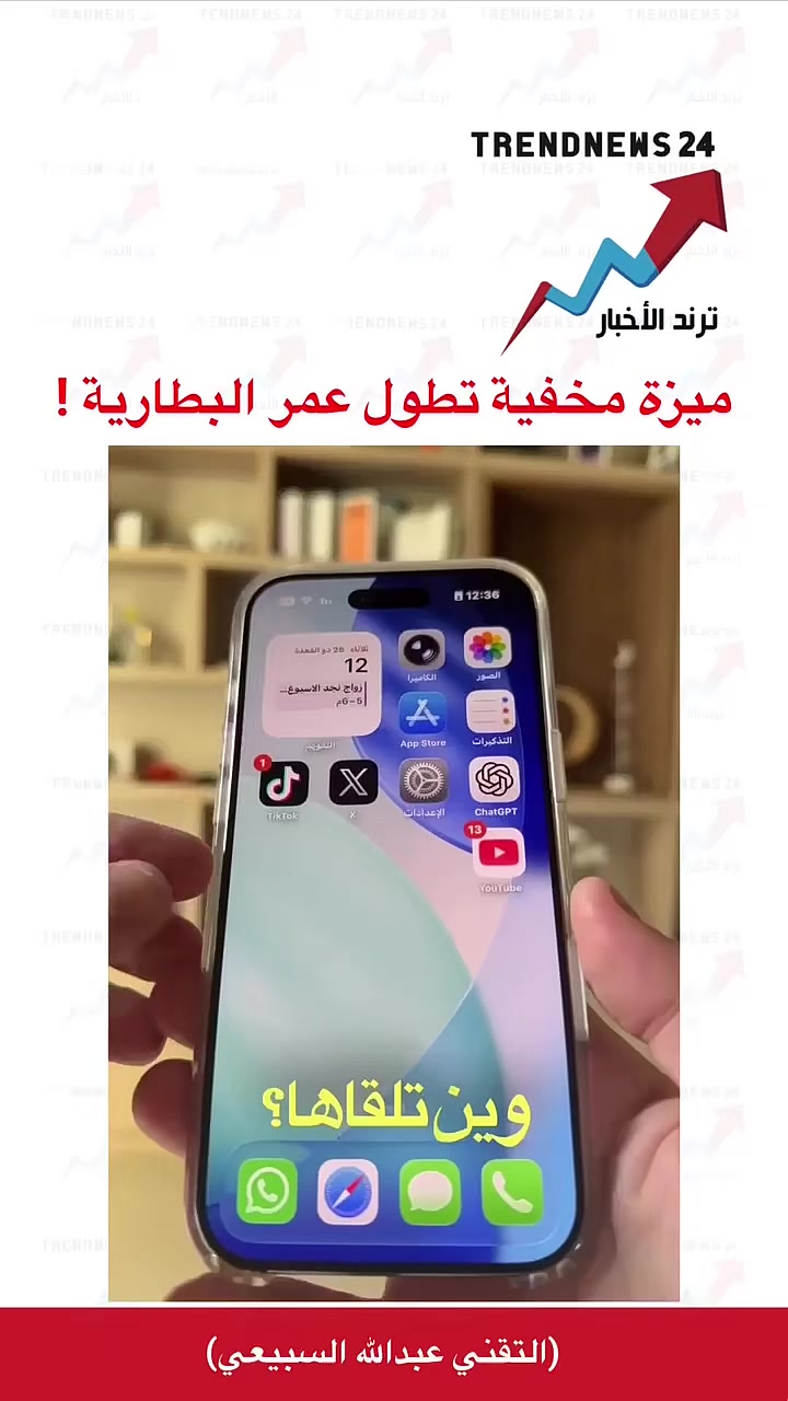 @ترند الأخبار