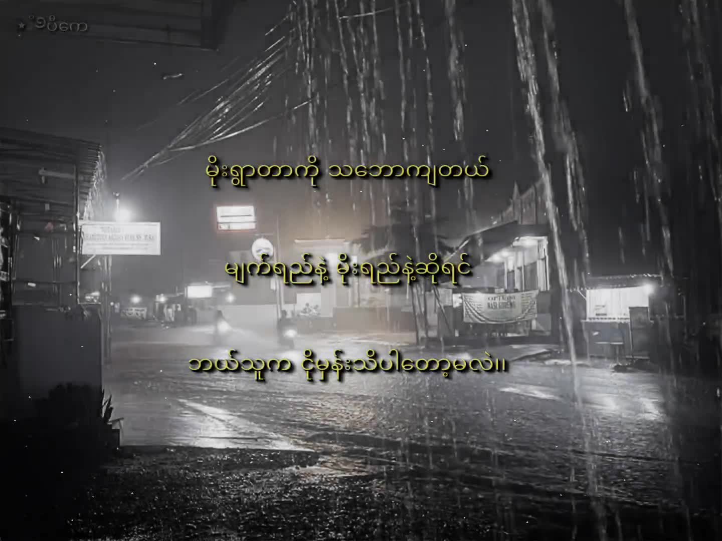 @ပီကေᥫ᭡