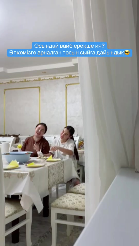 @Шаттық | smm 🫶🏻
