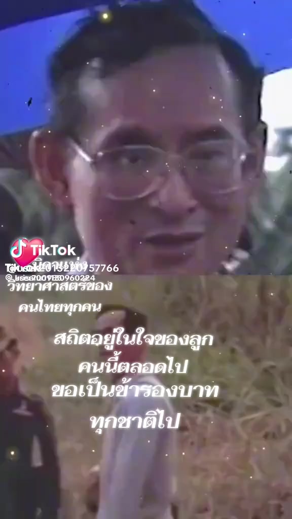 @น้อมถวายกำลังพระทัย ทุกพระองค์
