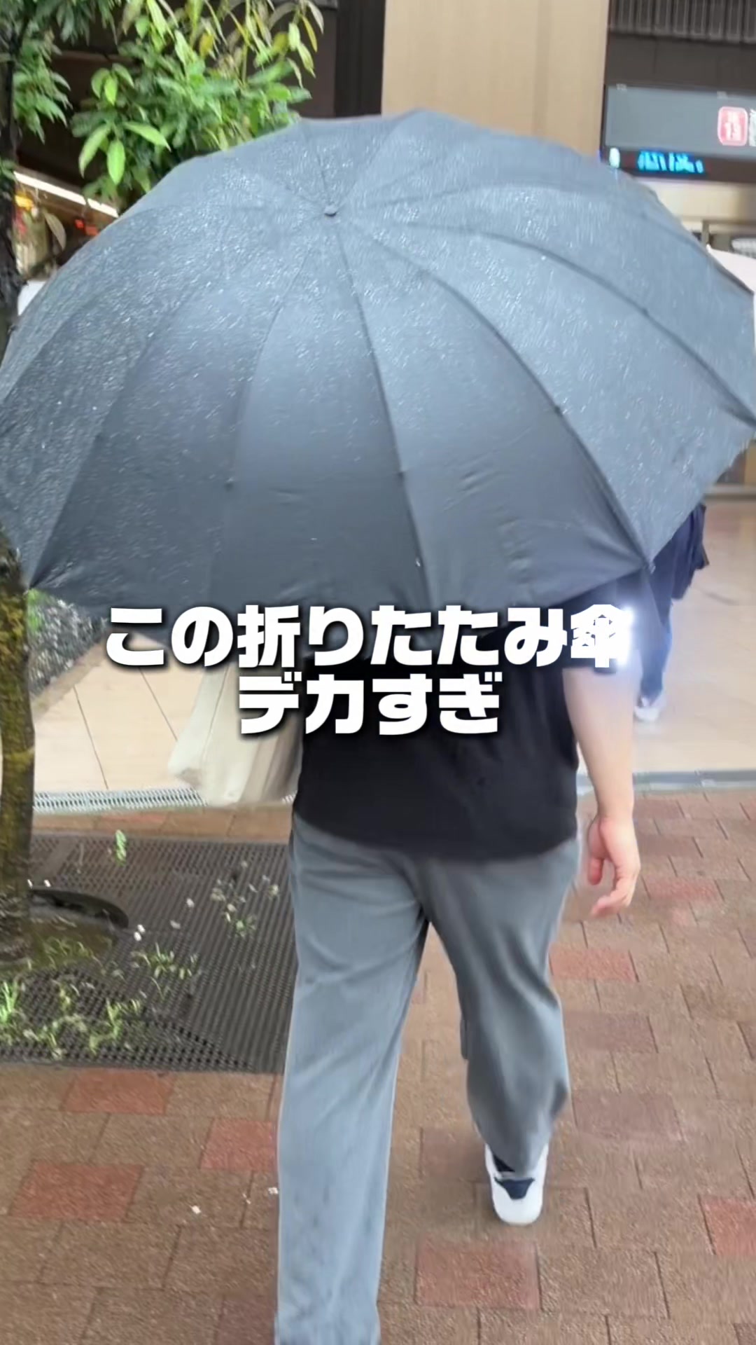 @日々を楽しむ旦那