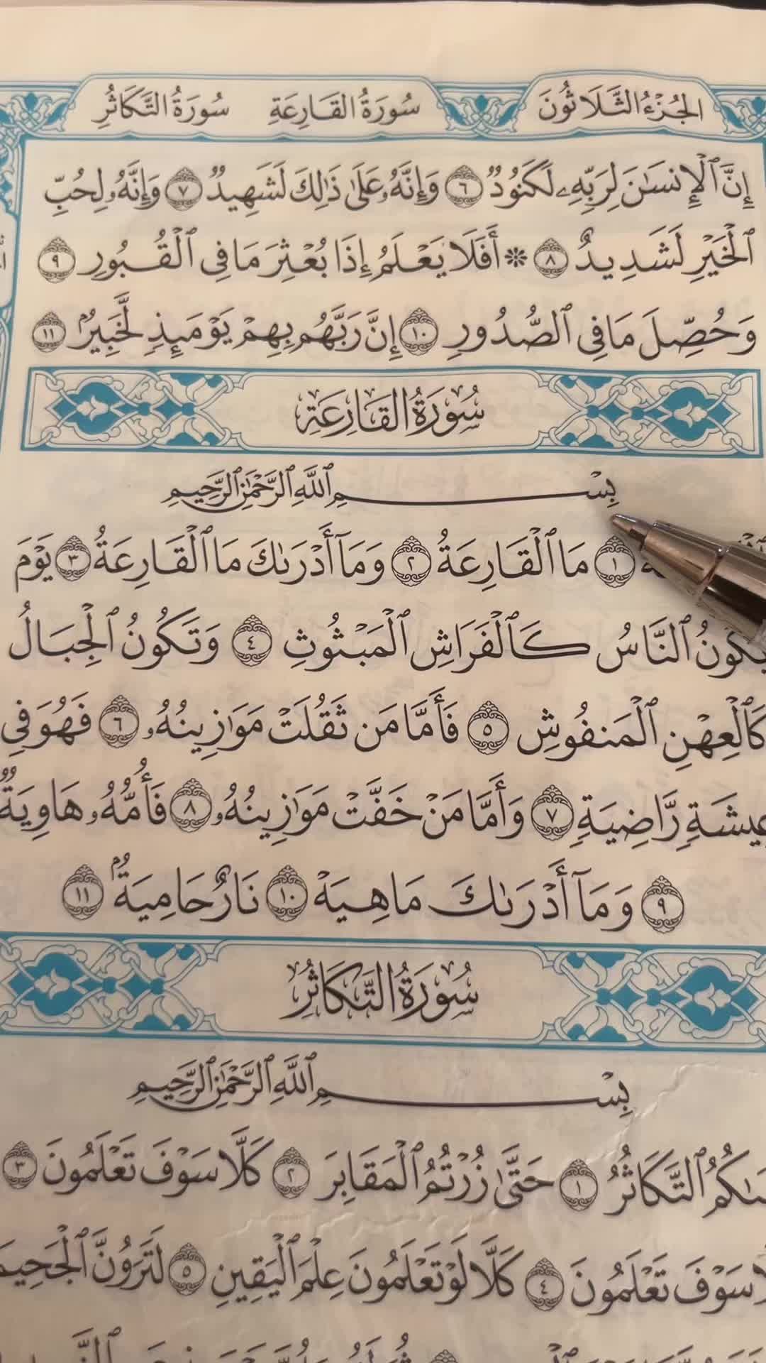 @QUR&rsquo;AN KAREEM