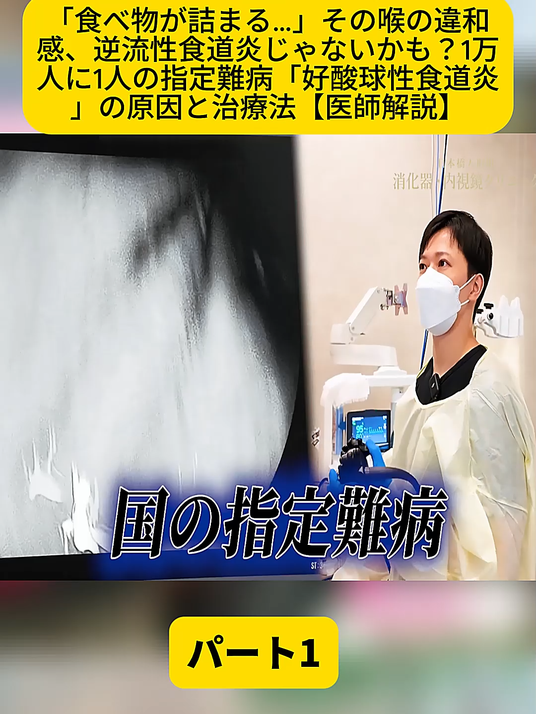 @【日本橋人形町消化器・内視鏡クリニック】