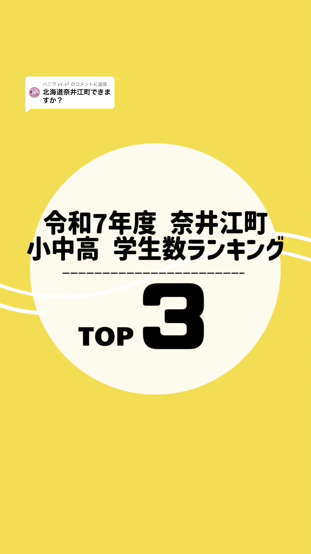 @Hokkaido4⃣²🐰🦄