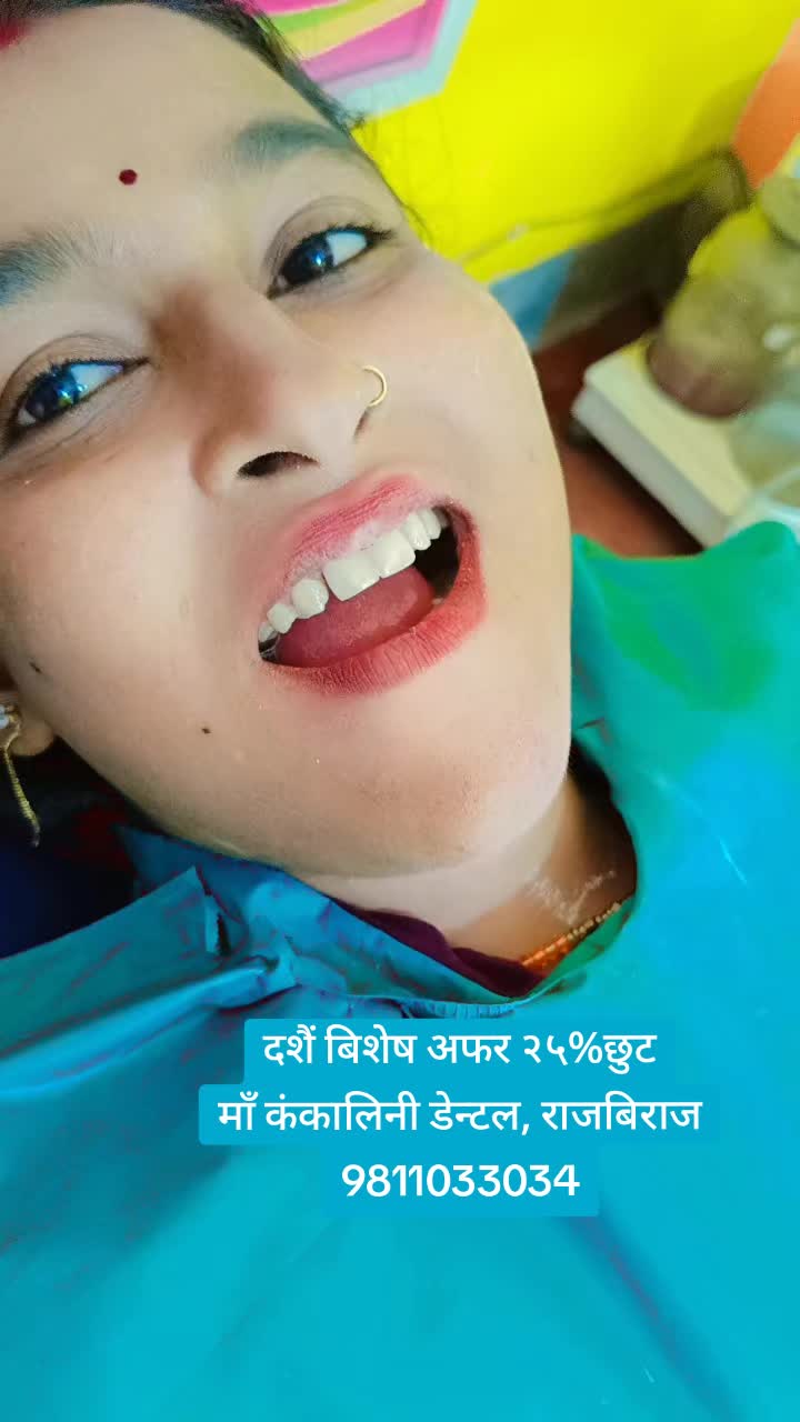 @Maa Kankalini Dental, Rajbiraj