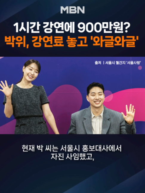 @MBN NEWS