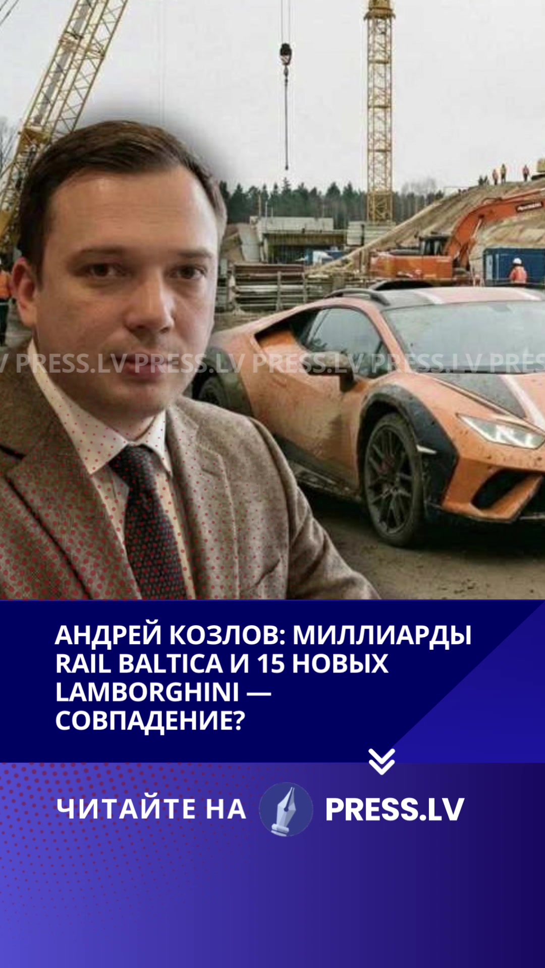 @press.lv