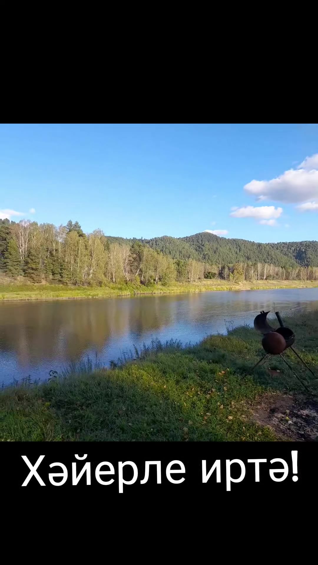 @Биби