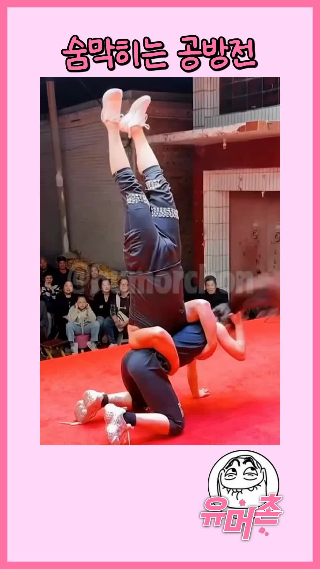 @유머촌