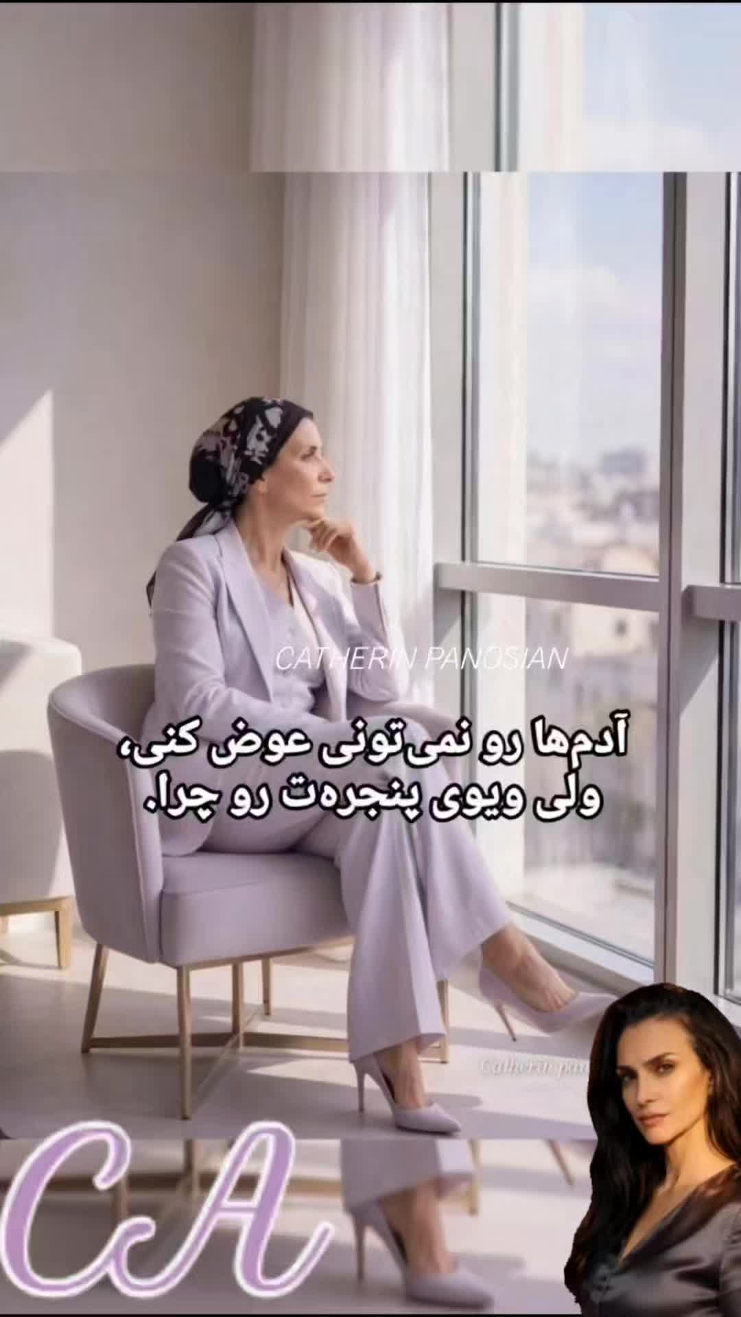 @CATHERIN PANOSIAN