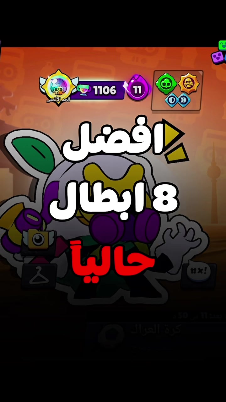 @NAY - BrawlStars