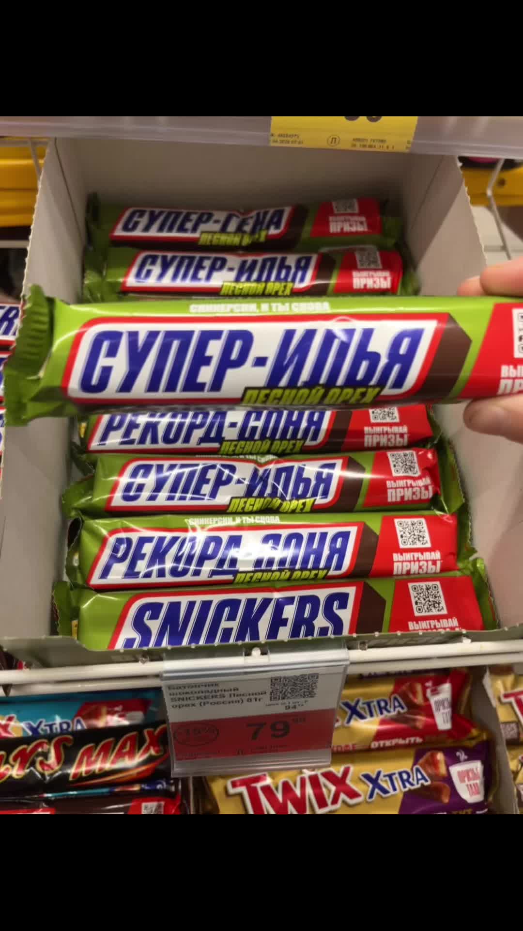 @янарик