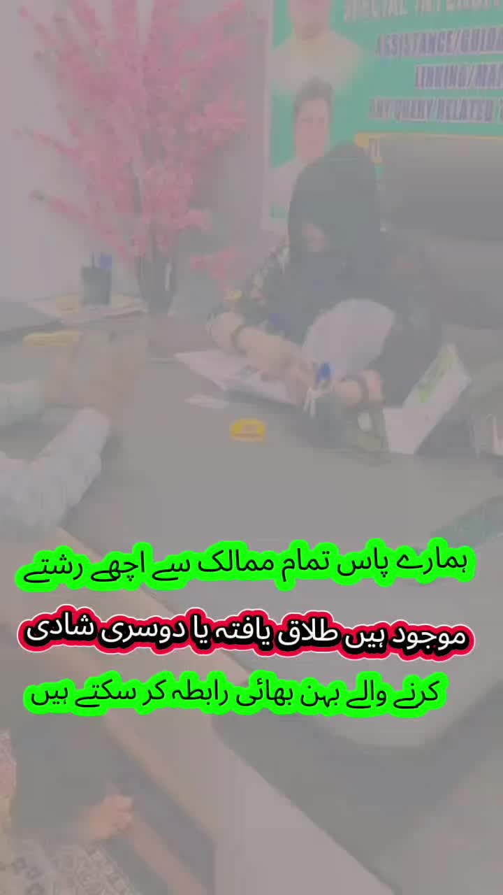 @اسلامی رشتہ افیشل 💖