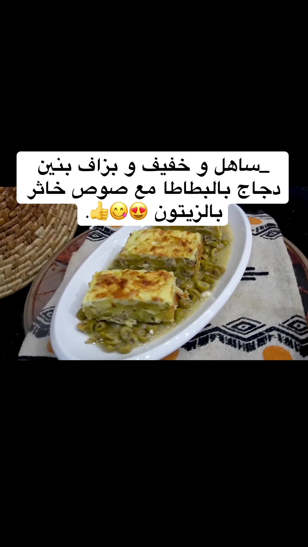@cuisineoumwalid