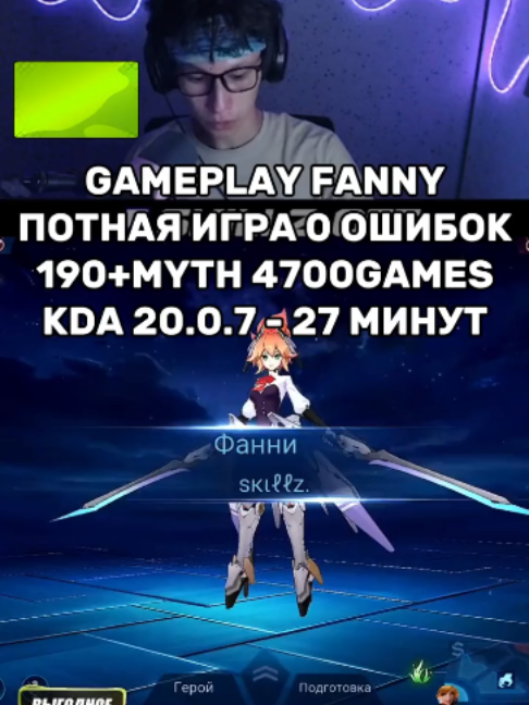 @twitch: sk1llz_off