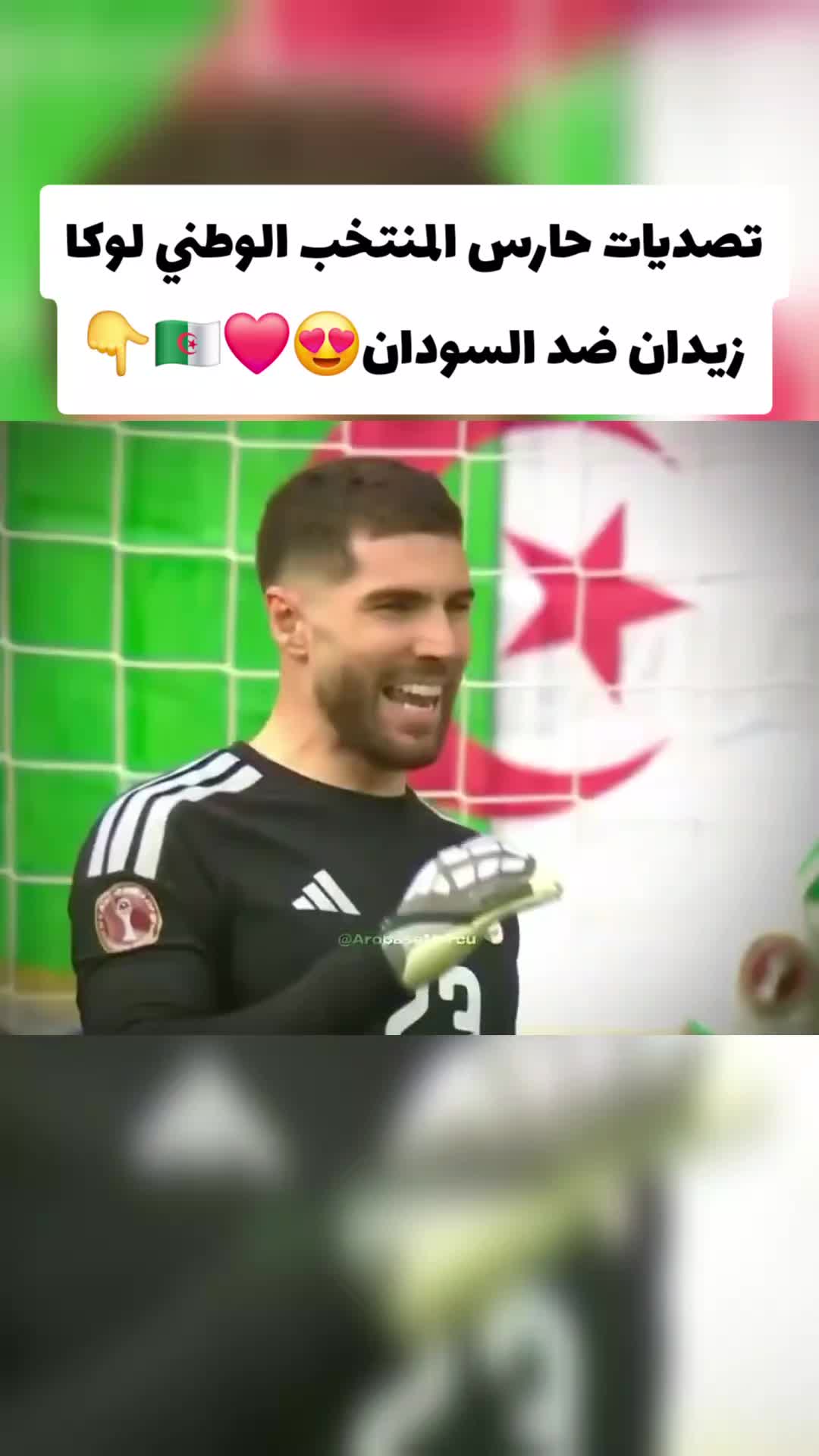 @Goal Vibes