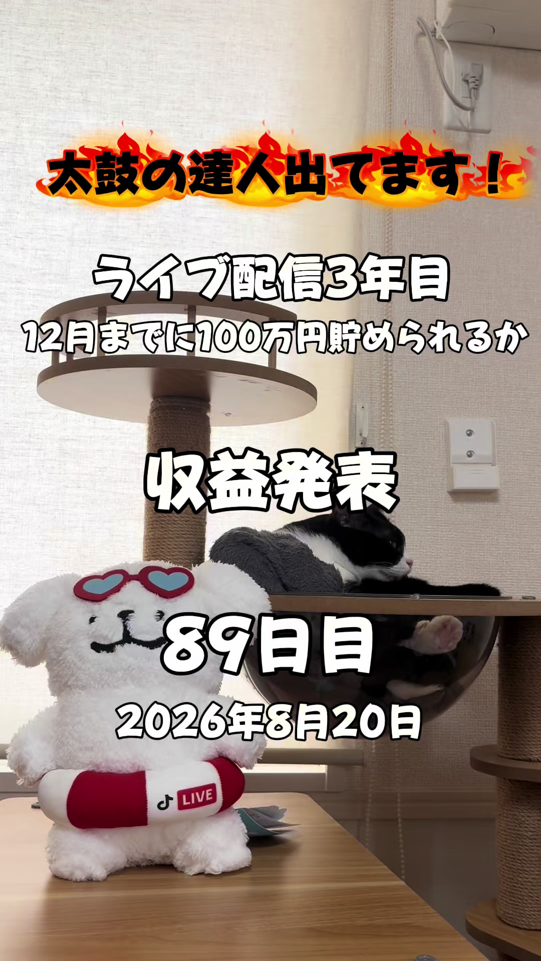 @としぴ。