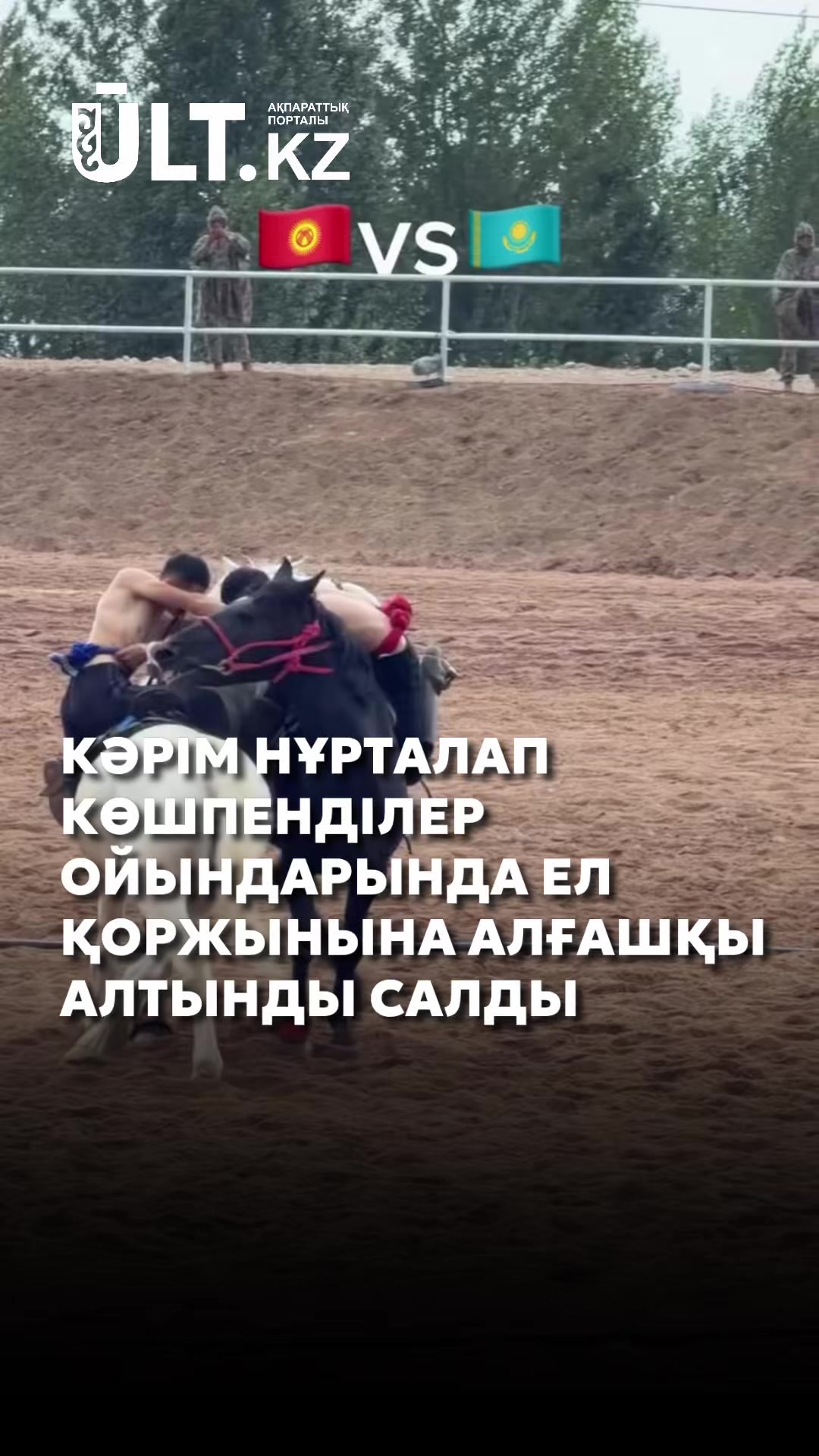 @ULT.KZ – ақпараттық портал