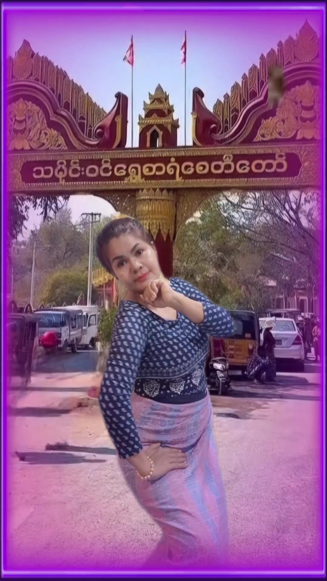 @ပျိုမေ