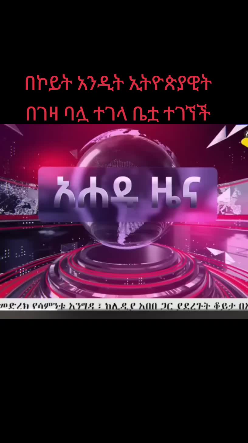 @ናቲ ሚዲያ እና ኢንተርቴመንት