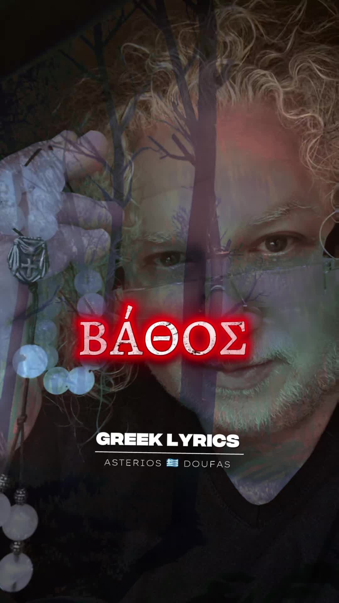 @🅰🆂🆃🅴🆁🅸🅾🆂 🅳🅾🆄🅵🅰🆂
