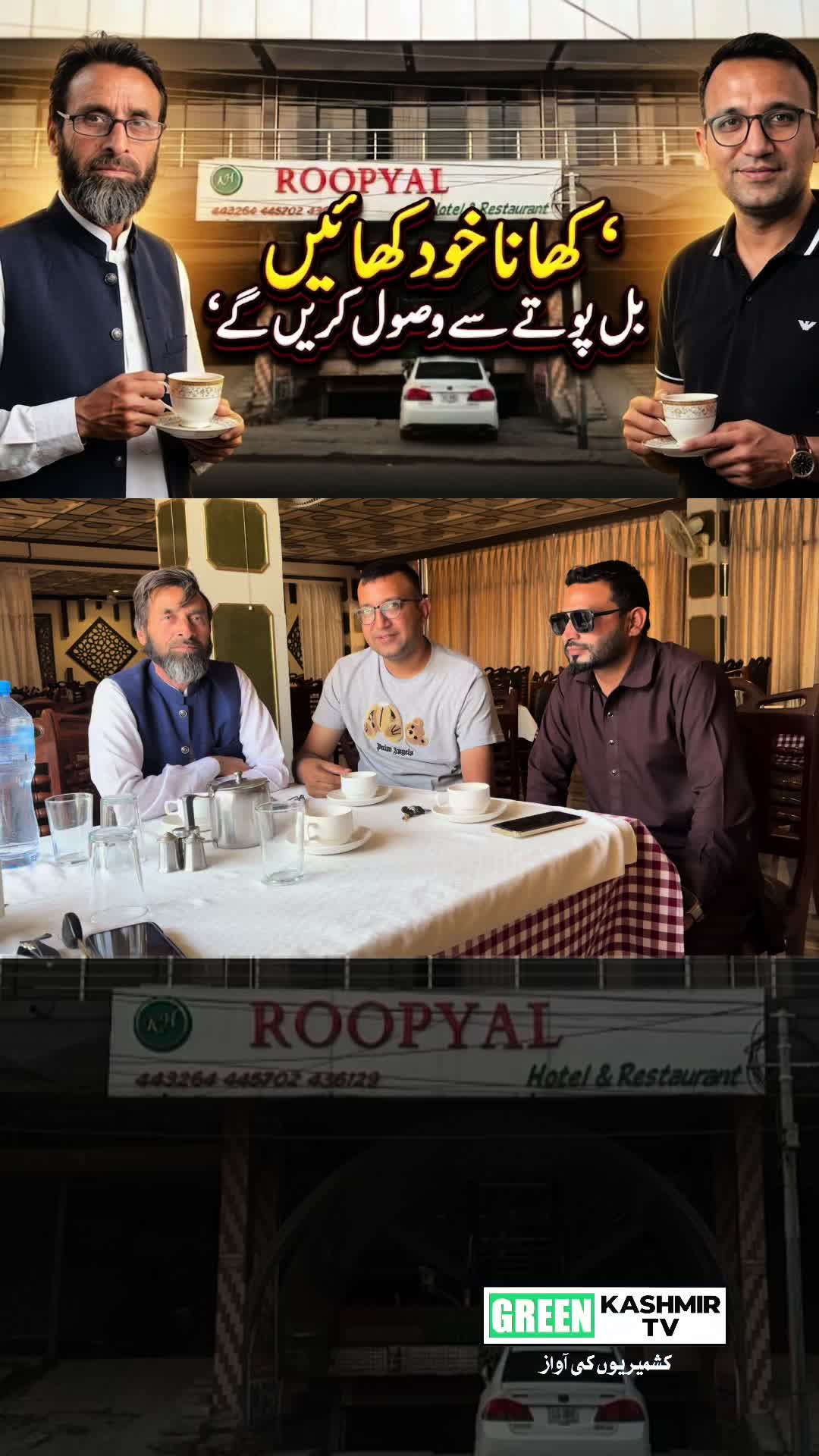 @GREEN KASHMIR TV