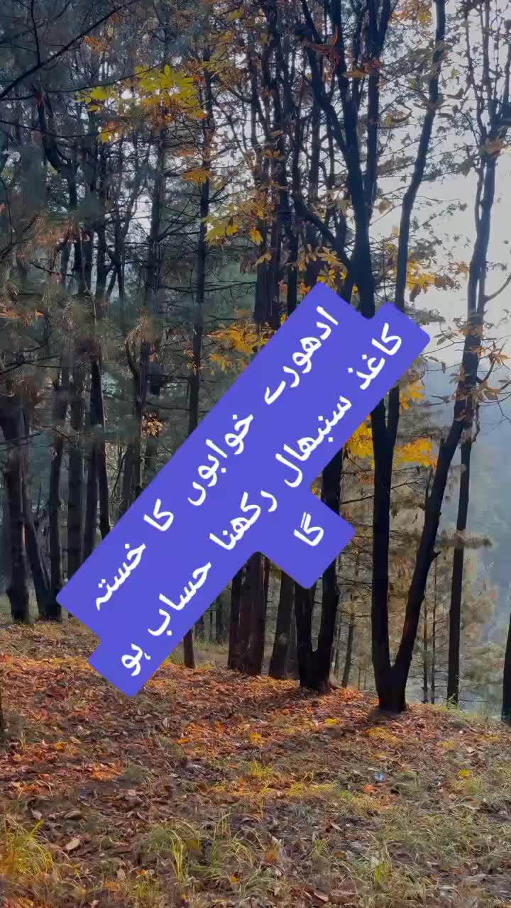 @ishq ibadat