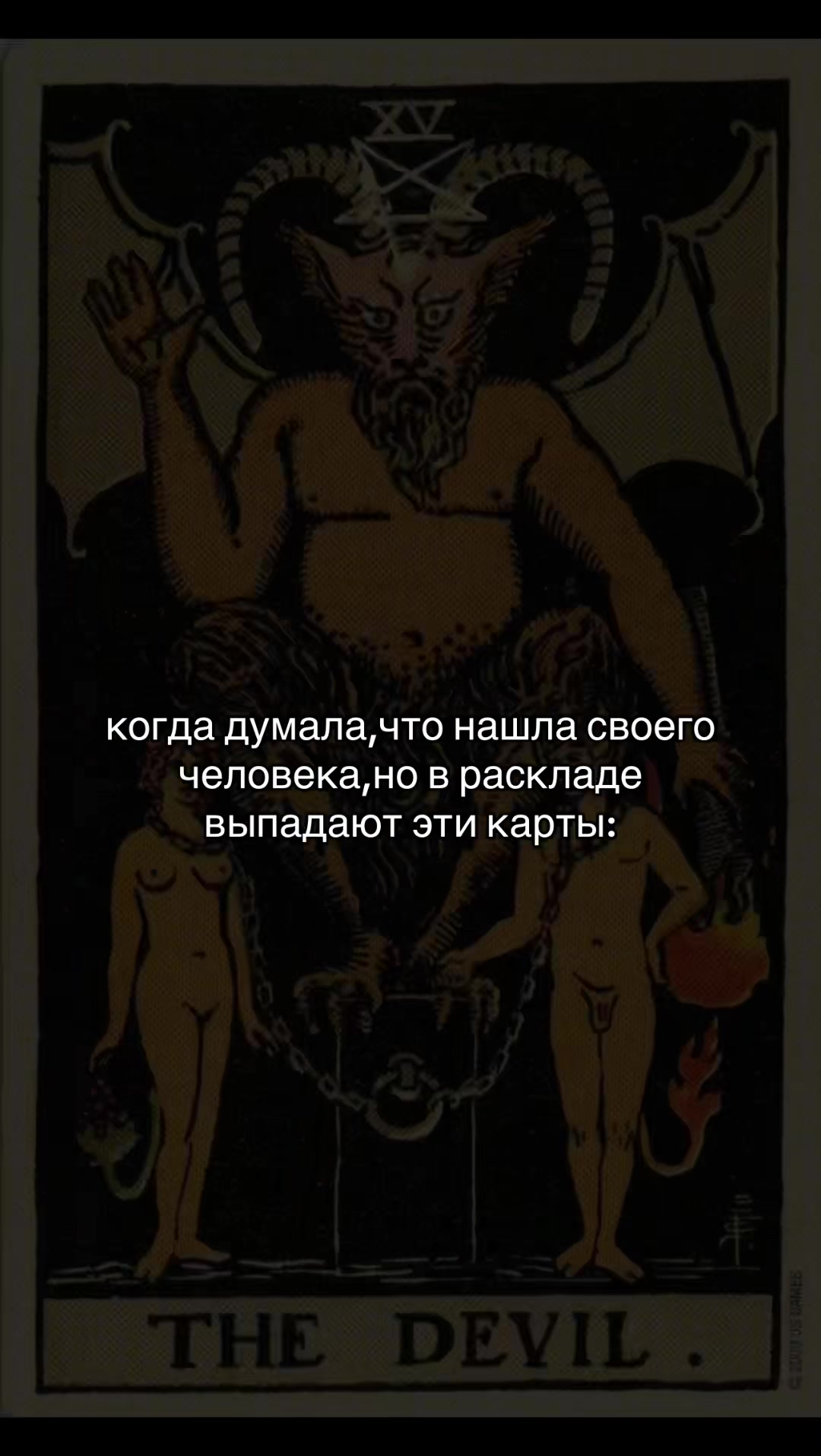 @ника ведает 🕯️