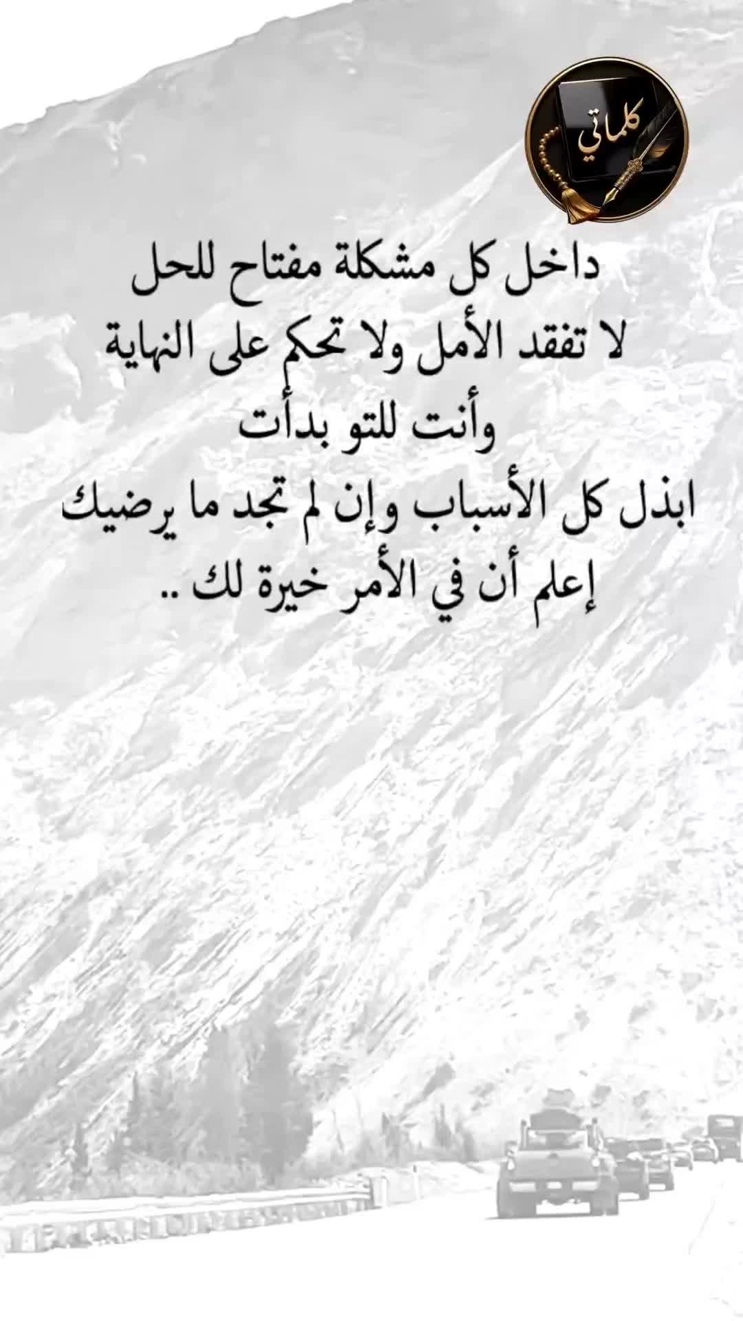 @💌✒️ كلماتي ✒️💌