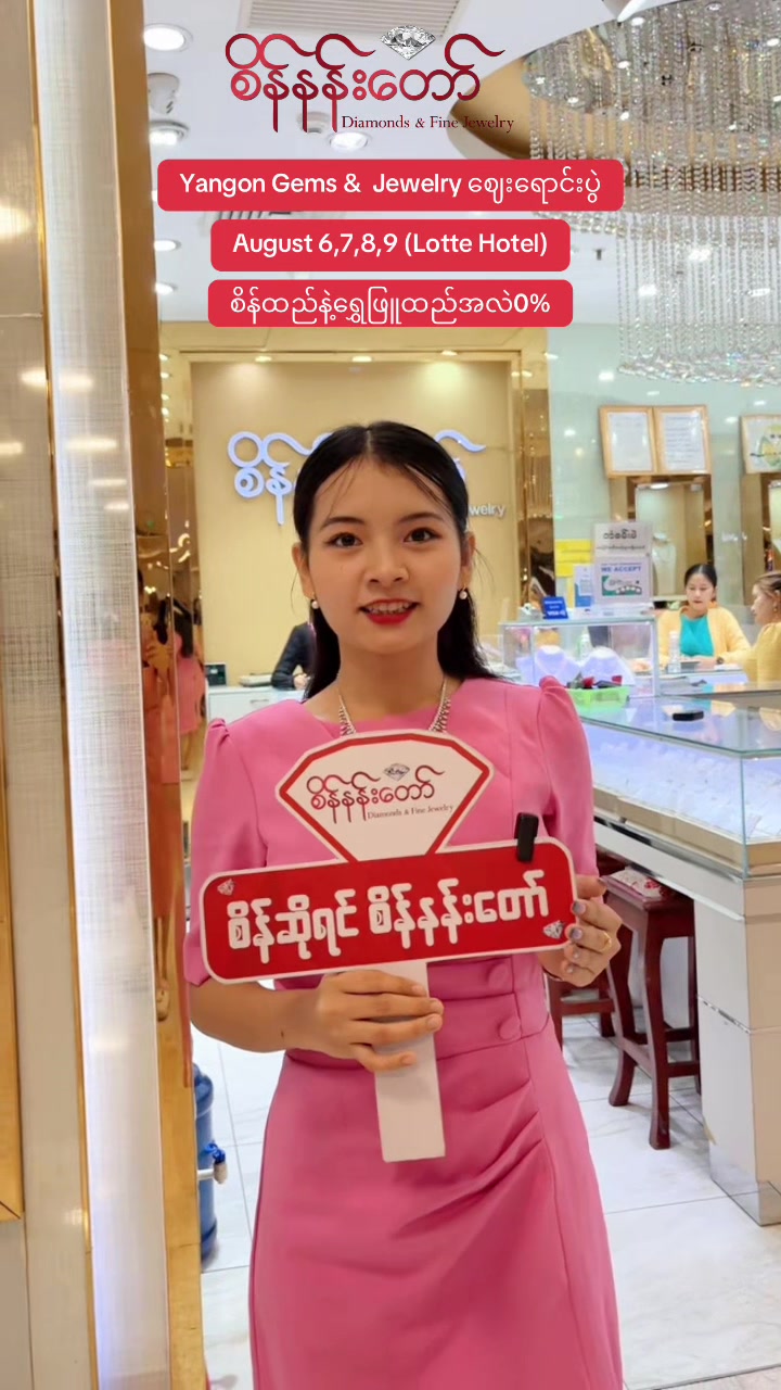 @Sein Nan Daw