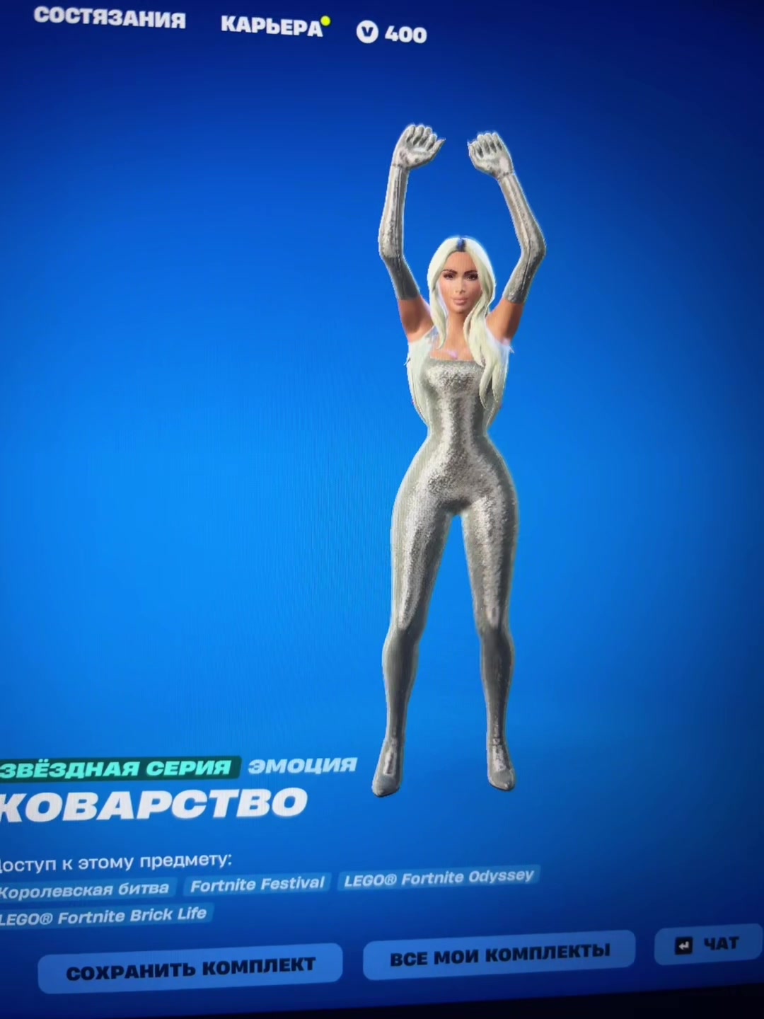 @соевая