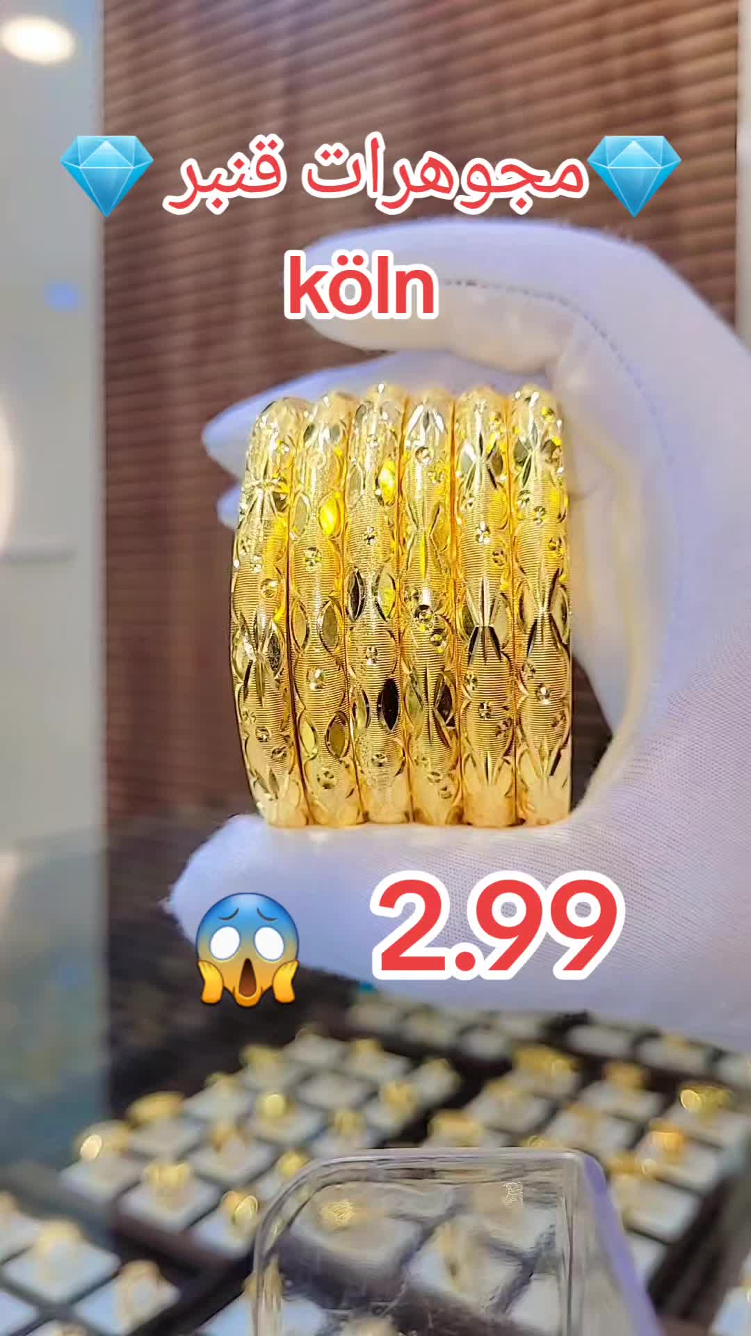 @مجوهرات قنبر -köln