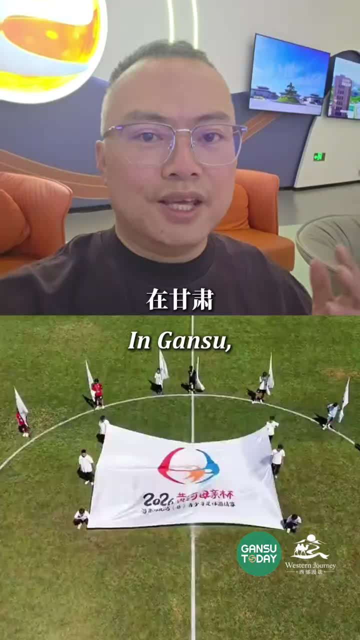 @GansuToday