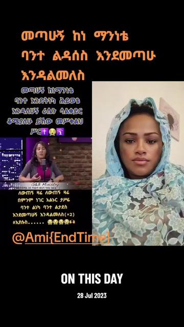 @Ami {End Time}