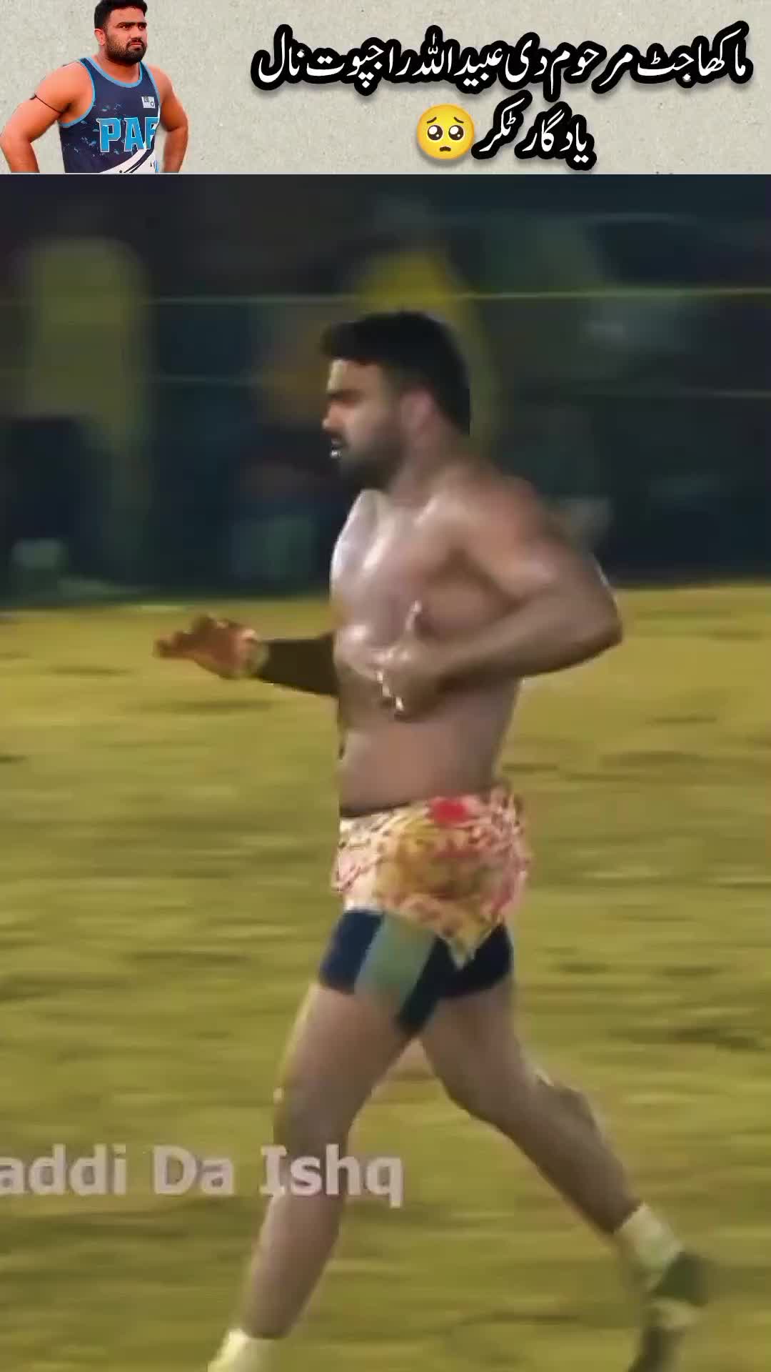 @Abdulmutlab_kabaddi_status