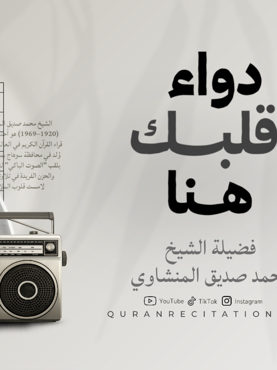@quranrecitations_57𓂆🇵🇸
