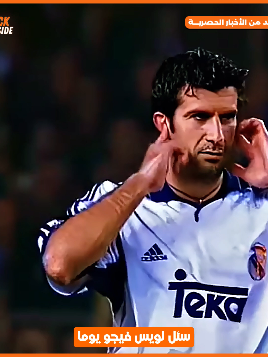 @kick offside