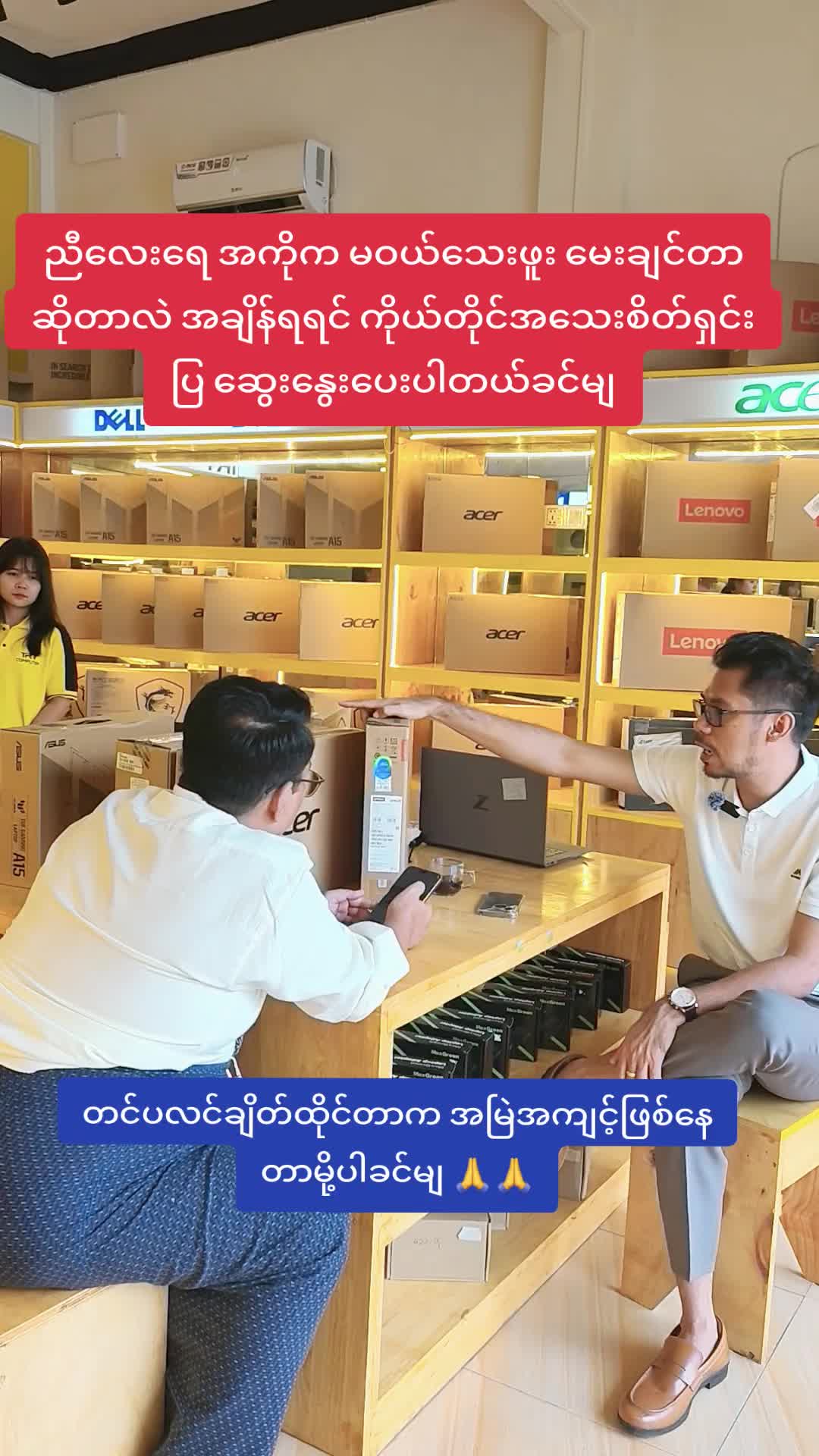 @TRY Computer Centre