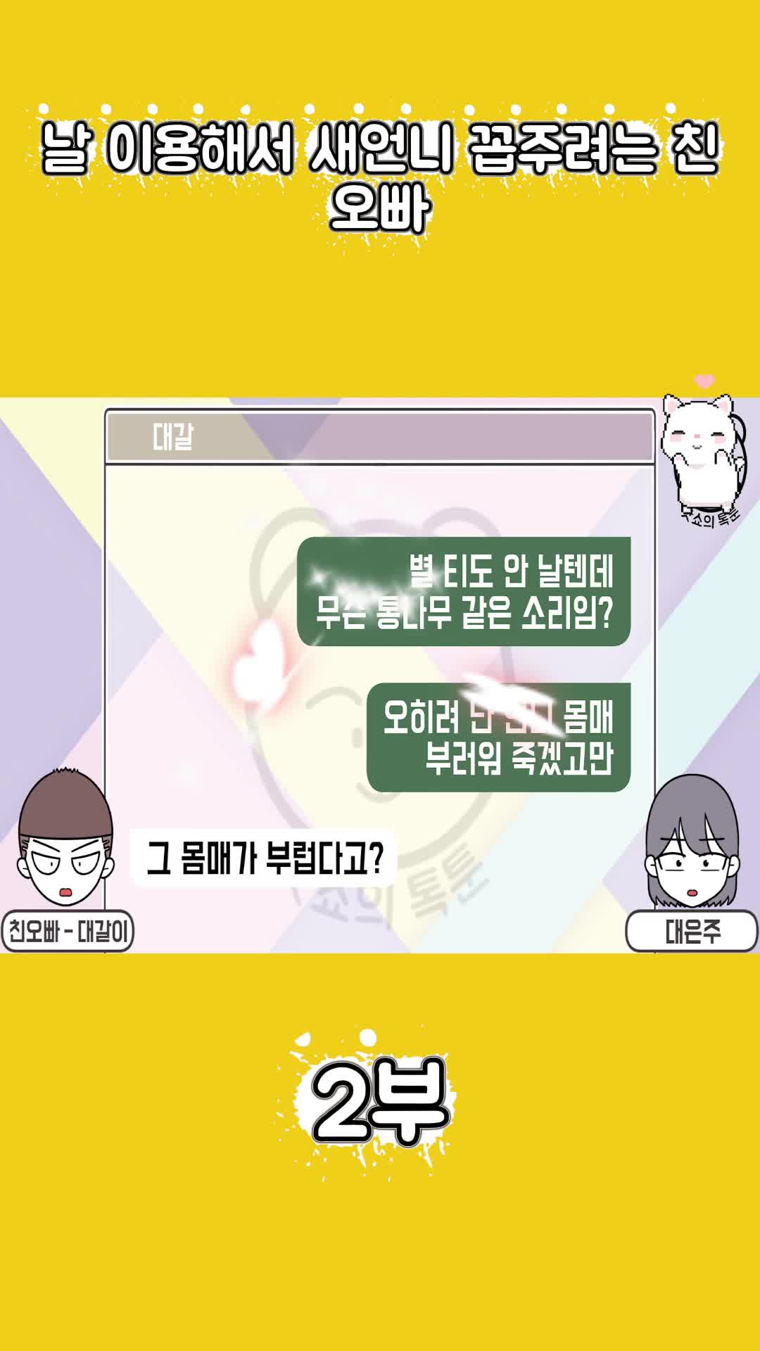 @썰조아