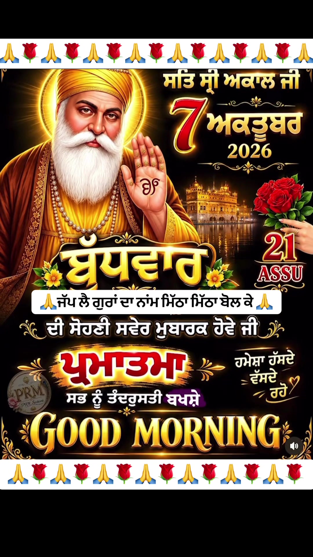 @tilak raj GHAGON GURU JI 30410