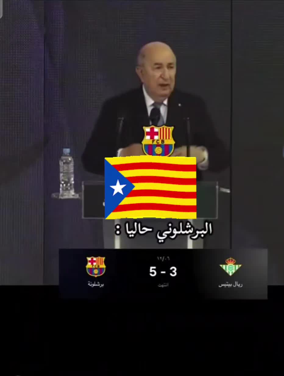 @برشلونة متعه كرة القدم