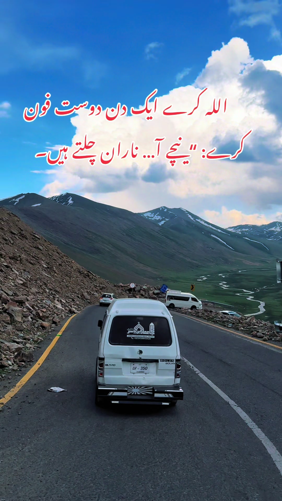 @Pakistan Travel Planner