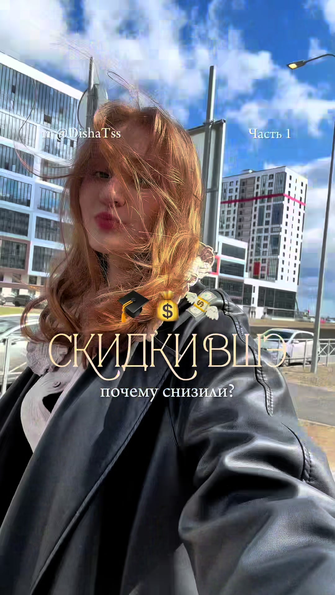 @Ди | Ютуб: @DishaTss